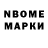 Марки N-bome 1500мкг Ernst Auch