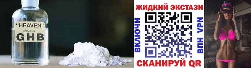 KRAKEN маркетплейс  Старый Оскол  БУТИРАТ GHB 