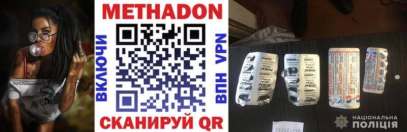 МЕТАДОН белоснежный  дарнет шоп  Старый Оскол 