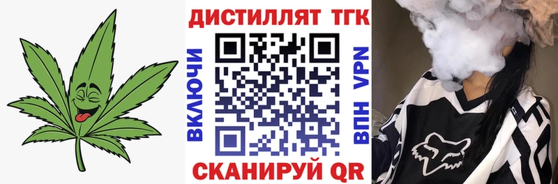 Дистиллят ТГК THC oil  Старый Оскол 